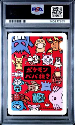 2019 POKEMON OLD MAID PIKACHU PSA 10 - Image 2