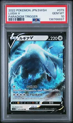 2022 POKEMON JAPANESE SWORD & SHIELD PARADIGM TRIGGER #079 LUGIA V PSA 10 - Image 1