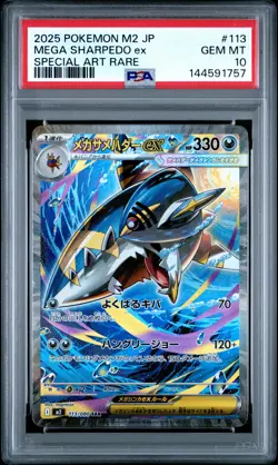 2025 POKEMON JAPANESE M2-INFERNO X SPECIAL ART RARE #113 MEGA SHARPEDO EX PSA 10 - Image 1
