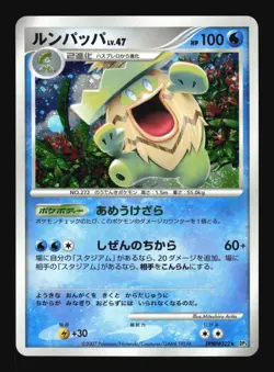 Pokemon Japanese Ludicolo Shining Darkness Holo Rare DPBP#322 Excellent - Image 1