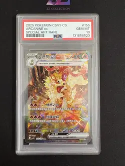 2025 Pokemon TCG Chinese Exclusive Arcanine ex #2 CSV3C 155/130 SAR PSA 10 - Image 1