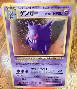 Gengar Japanese Fossil Holo No#094 Pokemon 1996 Pocket Monster Swirl - Image 1
