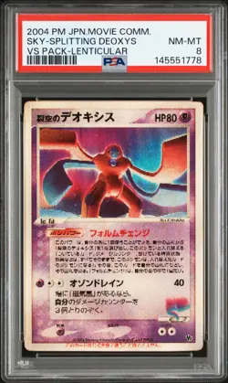 2004 POKEMON JAPANESE MOVIE COMMEMORATION LENTICULAR SKY-SPLITTING DEOXYS PSA 8 - Image 1