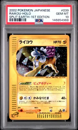 2002 POKEMON JPN SPLIT EARTH 1ST EDITION #039 RAIKOU-HOLO PSA 10 - Image 1