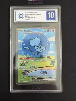 2025 Pokemon TCG Chinese 151 Surprise Mew ex #3 151C 191/151 SAR Holo CCIC 10 - Image 1