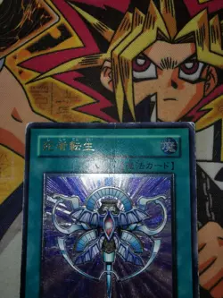 Monster Reincarnation rds-jp045 (HP) Ultimate Rare Yu-Gi-Oh! - Image 2