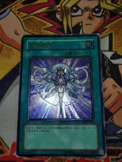 Monster Reincarnation rds-jp045 (HP) Ultimate Rare Yu-Gi-Oh! - Image 3