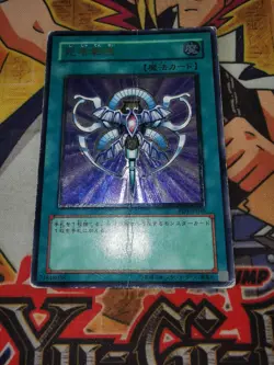 Monster Reincarnation rds-jp045 (HP) Ultimate Rare Yu-Gi-Oh! - Image 4