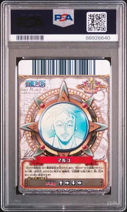 2010 ONE PIECE ONEPY BERRY BERRY MATCH VOL.7 #C271 MARCO PSA 10 - Image 2