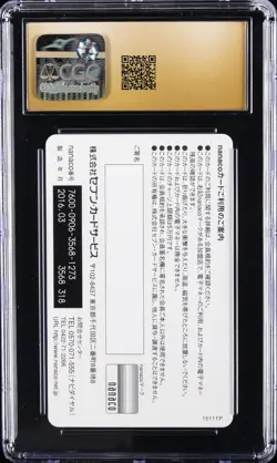 2016 ONE PIECE MONEY CARDS NAMI/LUFFY/ROBIN CGC 10 PRISTINE - Image 2