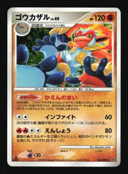 Pokemon Japanese Infernape Stormfront Holo Rare 060/092 Excellent - Image 1