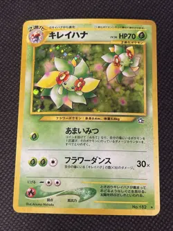 Bellossom #182 Neo Genesis Rare Holo Pokemon Japanese Card Vintage HOLO - Image 1