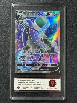 Pokemon PCG9 SHADOW RIDER CALYR. cs3aC 136/125 SR 2025 Chinese - Image 1