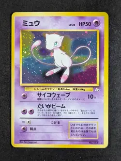 1997 Pokemon MEW #151 Fossil Unlimited Cosmos Holo Rare Vintage Japanese - Image 1