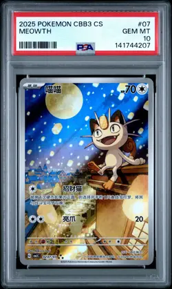 2025 POKEMON SIMPLIFIED CHINESE CBB3 C-GEM PACK VOL 3 #07 MEOWTH PSA 10 - Image 1