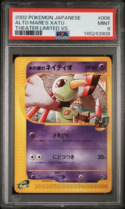 2002 POKEMON JAPANESE THEATER LIMITED VS #006 ALTO MARE'S XATU PSA 9 - Image 1