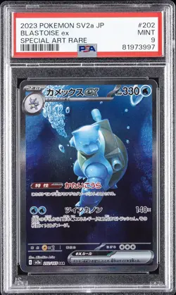 2023 POKEMON JAPANESE POKEMON 151 SPECIAL ART RARE #202 BLASTOISE EX PSA 9 - Image 1