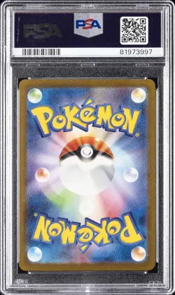 2023 POKEMON JAPANESE POKEMON 151 SPECIAL ART RARE #202 BLASTOISE EX PSA 9 - Image 2