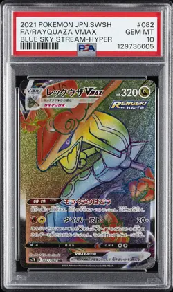 2021 POKEMON JPN SWSH BLUE SKY STREAM #082 FULL ART/RAYQUAZA VMAX-HYPER PSA 10 - Image 1