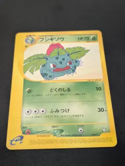 Pokemon card E-Series Ivysaur 010/T Trainers magazine Promo 2002 Japanese NM - Image 2
