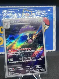 Shiinotic Full Art 066/064 sv7a AR Paradise Dragona Japanese Pokemon TCG NM - Image 1