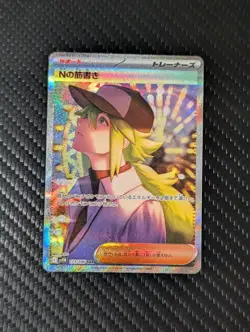 N's Plot SAR 173/086 Black Bolt sv11B Pokemon Card Japanese M/NM - Image 1