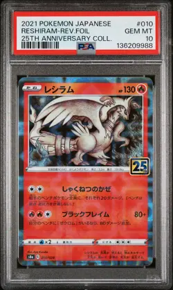 2021 POKEMON JAPANESE 25TH ANNIVERSARY COLLECTION RESHIRAM-REVERSE FOIL PSA 10 - Image 1