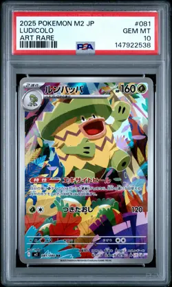 2025 POKEMON JAPANESE M2-INFERNO X ART RARE #081 LUDICOLO PSA 10 - Image 1