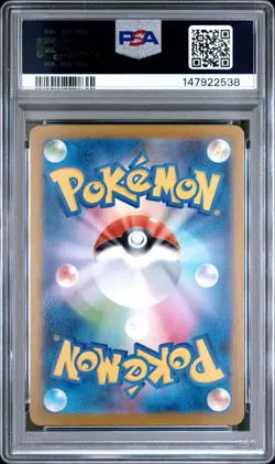 2025 POKEMON JAPANESE M2-INFERNO X ART RARE #081 LUDICOLO PSA 10 - Image 2
