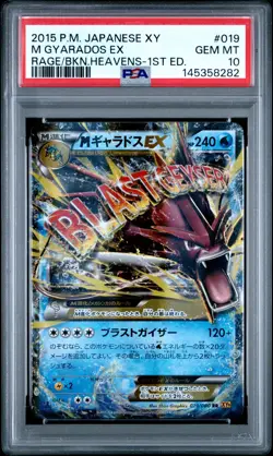 2015 POKEMON JPN XY RAGE OF THE BROKEN HEAVENS 1ST EDITION M GYARADOS EX PSA 10 - Image 1