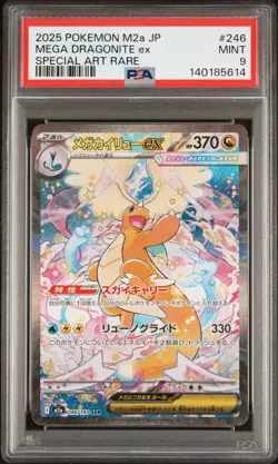 2025 POKEMON JPN M2A-MEGA DREAM EX SPECIAL ART RARE #246 MEGA DRAGONITE EX PSA 9 - Image 1