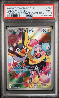 2025 POKEMON JAPANESE SV-P PROMO BATTLE PARTNERS BOX #232 IONO'S WATTREL PSA 9 - Image 1