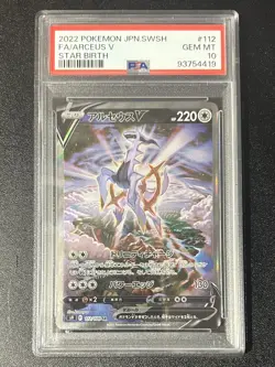 2022 POKEMON JAPANESE SWORD & SHIELD STAR BIRTH 112 FULL ART/ARCEUS V PSA 10 - Image 1
