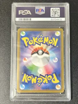 2022 POKEMON JAPANESE SWORD & SHIELD STAR BIRTH 112 FULL ART/ARCEUS V PSA 10 - Image 2
