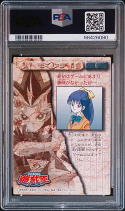 1998 AMADA YU-GI-OH! TOEI ANIMATION TRADING COLL #6 MELODY PSA 10 - Image 2