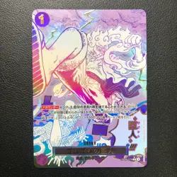 One Piece Japanese Premium Booster the Best Vol.2 OP09-078 Gum-Gum Giant Alt Art - Image 1