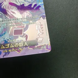 One Piece Japanese Premium Booster the Best Vol.2 OP09-078 Gum-Gum Giant Alt Art - Image 4