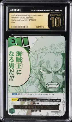 2025 ONE PIECE JAPANESE LUFFY WILL BECOME KING OF THE PIRATES!!! CGC 10 PRISTINE - Image 1