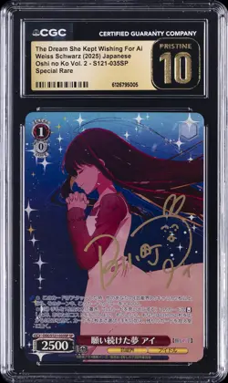 2025 WEISS SCHWARZ SPECIAL RARE DREAM SHE KEPT WISHING FOR AI CGC 10 PRISTINE - Image 1