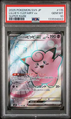 2025 POKEMON JAPANESEBATTLE PARTNERS SUPER RARE #115 LILLIE'S CLEFAIRY EX PSA 10 - Image 1