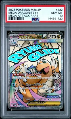 2025 POKEMON JAPANESE MEGA DREAM EX ATTACK RARE #232 MEGA DRAGONITE EX PSA 10 - Image 1