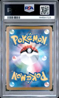 2025 POKEMON JAPANESE MEGA DREAM EX ATTACK RARE #232 MEGA DRAGONITE EX PSA 10 - Image 2
