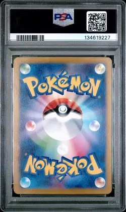 2023 POKEMON JAPANESE SV4A-SHINY TREASURE EX SSR #327 MEW EX PSA 10 - Image 2