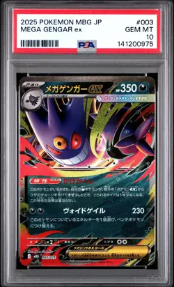 2025 POKEMON JAPANESE MEGA STARTER SET MEGA GENGAR EX #003 MEGA GENGAR EX PSA 10 - Image 1