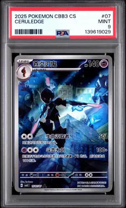 2025 POKEMON SIMPLIFIED CHINESE CBB3 C-GEM PACK VOL 3 #07 CERULEDGE PSA 9 - Image 1