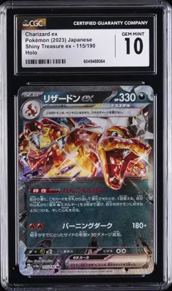 2023 POKEMON JAPANESE SHINY TREASURE EX HOLO #115 CHARIZARD EX CGC 10 GEM MINT - Image 1