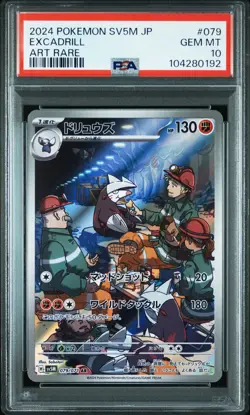 2024 POKEMON JAPANESE SV5M-CYBER JUDGE ART RARE #079 EXCADRILL PSA 10 - Image 1