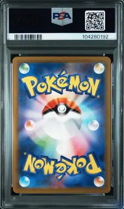 2024 POKEMON JAPANESE SV5M-CYBER JUDGE ART RARE #079 EXCADRILL PSA 10 - Image 2
