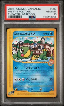 2002 POKEMON JAPANESE THEATER LIMITED VS #003 MISTY'S POLITOED PSA 10 - Image 1