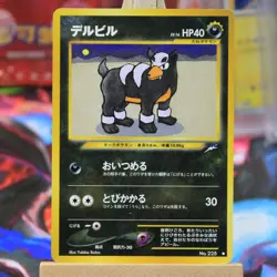 [LP] Houndour Japanese Neo Darkness, and to Light No.228 Pokemon B - Image 1